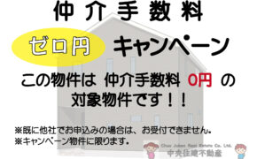 西区　中島町第5　【②号棟】